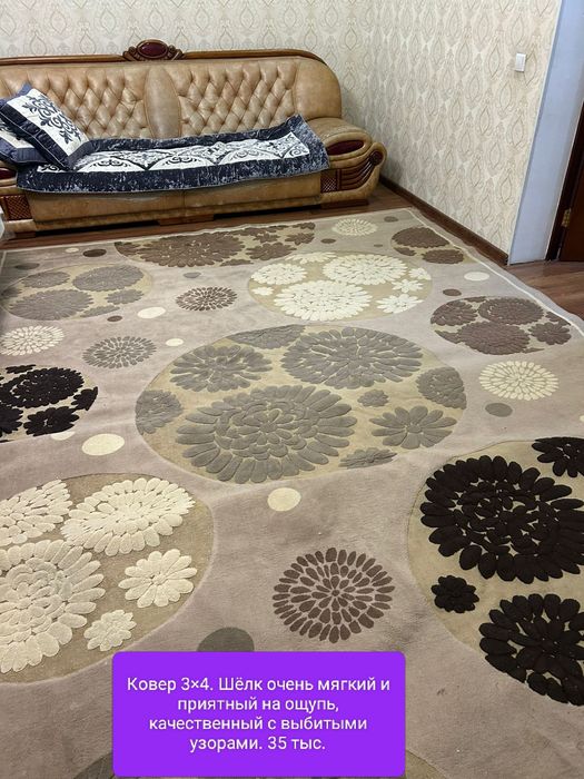 Ковер Дорожка1.20.×7. 6. Ковер 2.3.4.5