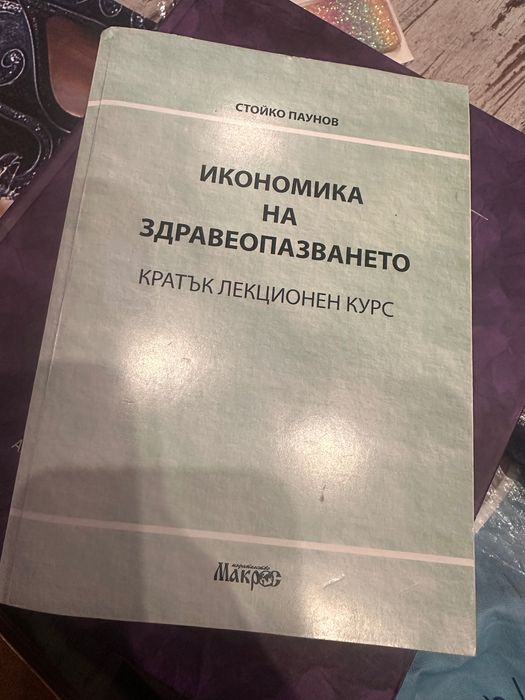 Учебници по договаряне