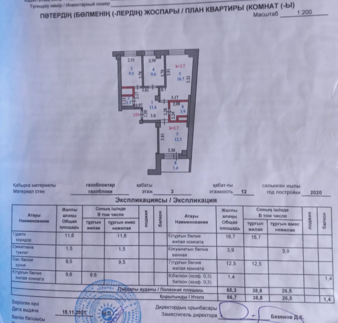 Продам трехкомнатную квартиру