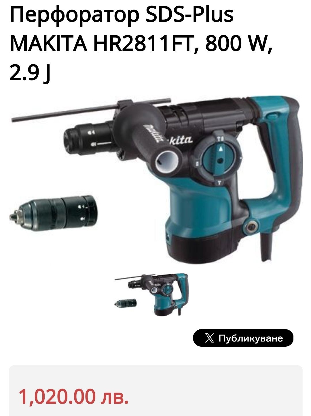 Перфоратор SDS-Plus MAKITA HR2811FT