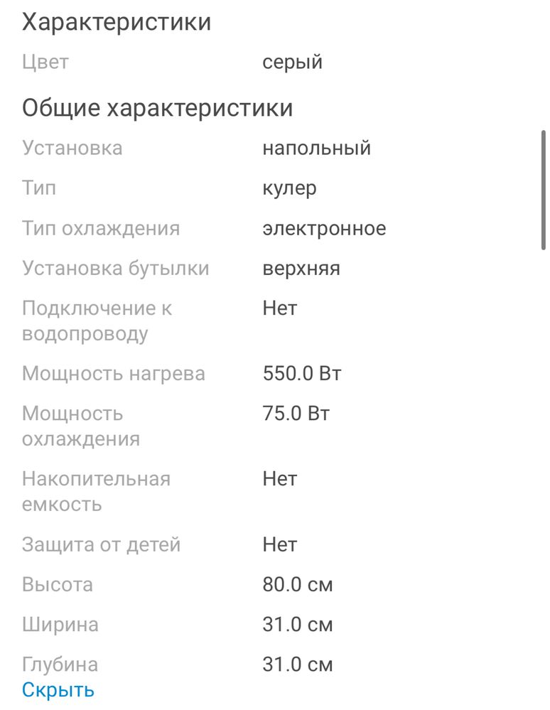 Кулер для воды AVA WD307