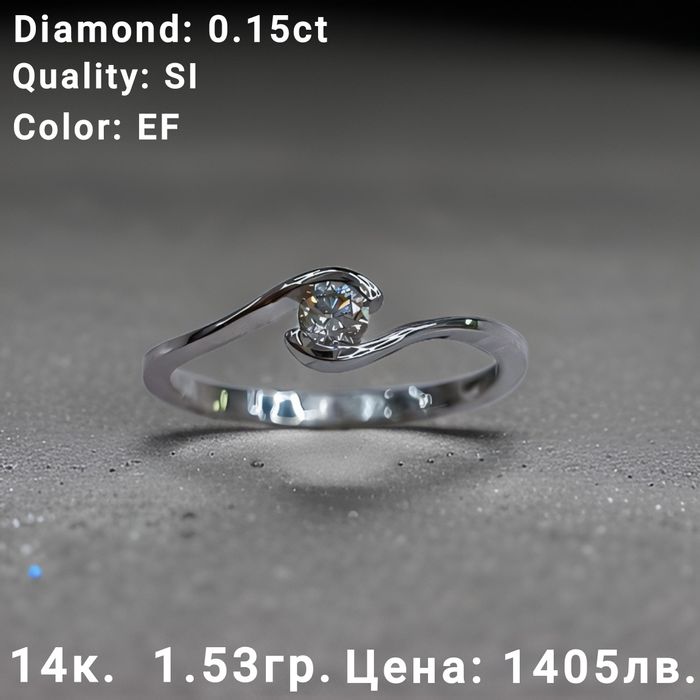 Златни годежни пръстени с диаманти