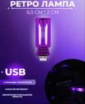 Продаю USB ретро-лампочка в машину