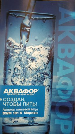 Продажа установка фильтров для воды, Аквафор  в Астане (Нур-Султане)