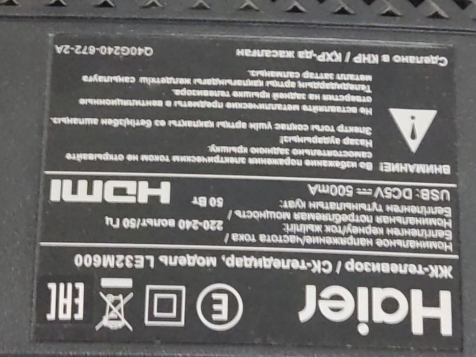 Haier tv  le32M600 не андроед