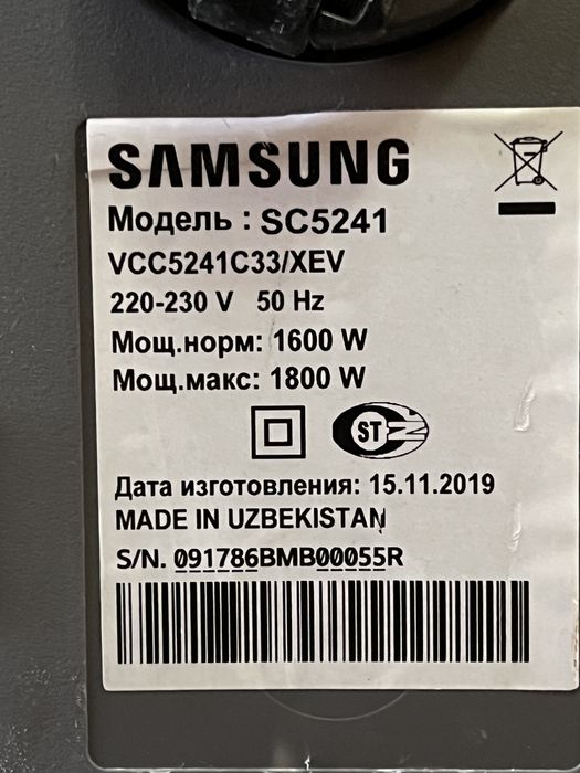 Пылесос Samsung SC5241