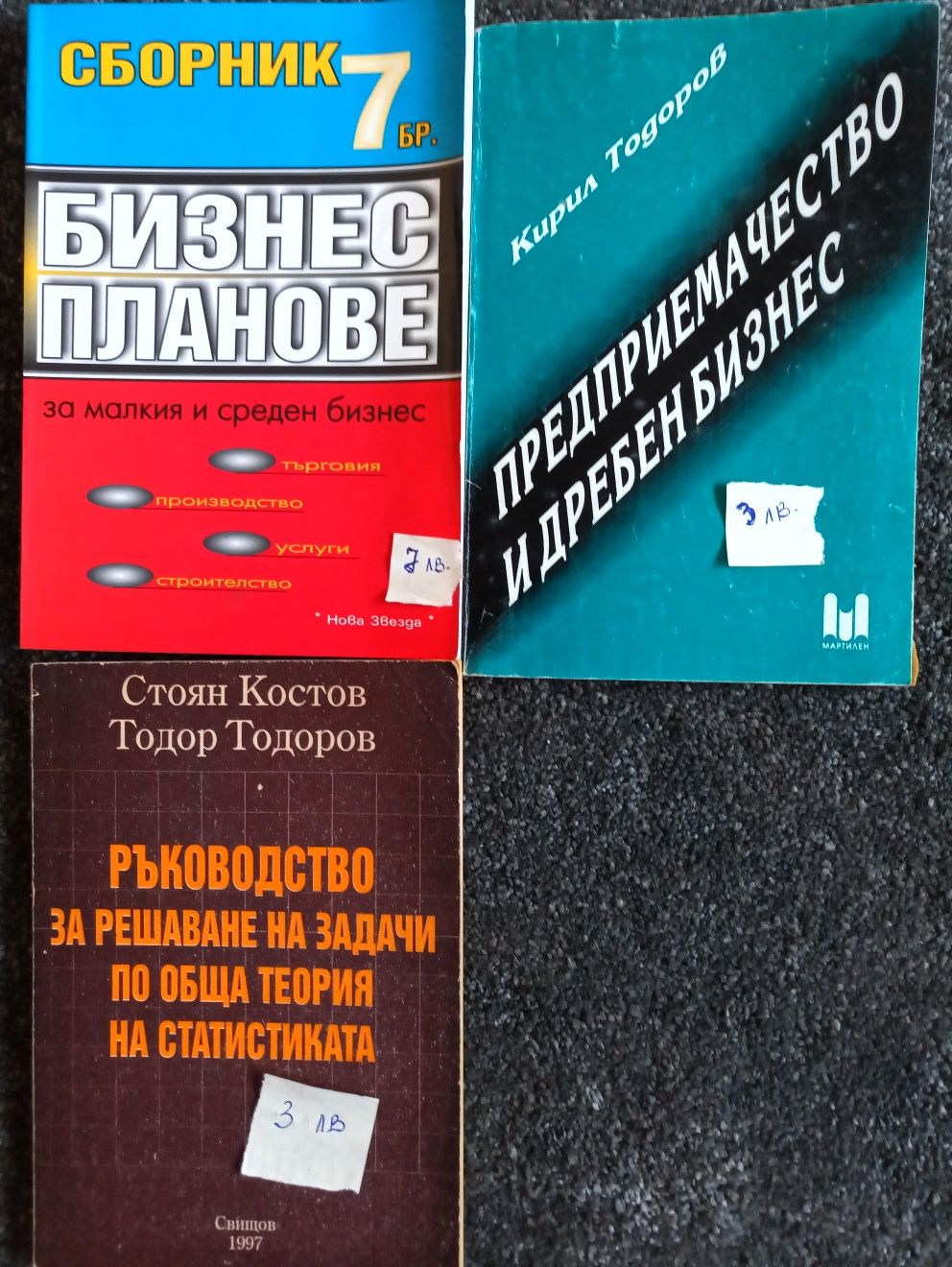 Продавам учебници за ИУ-Варна,СА"Д.А.Ценов"-Свищов.Цена 20лв.