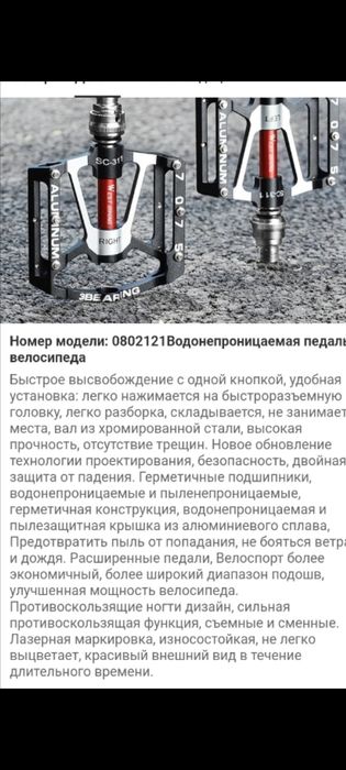 Быстросъёмные педали 3 промподшибника