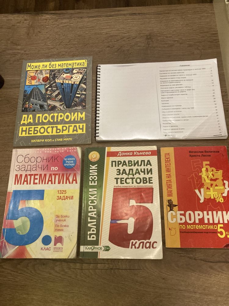 Различни книги, сборници, романи, детски… -50% от цената