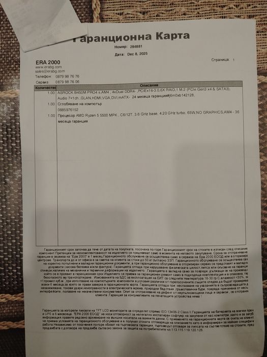 Геймърски компютър