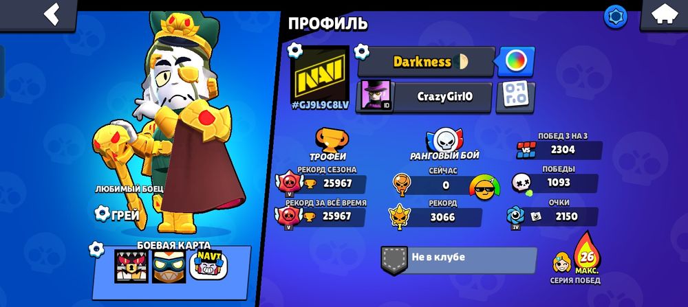 Аккаунт в Brawl Stars