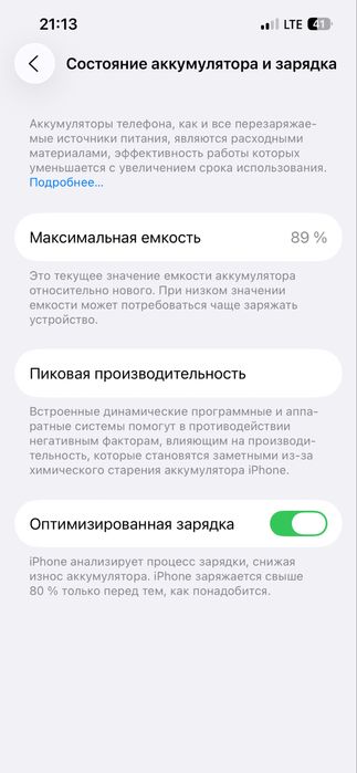 Срочно продаю айфон 13