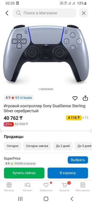 Dualsense PS5 новый