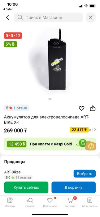 Батарея для электро велосипеда