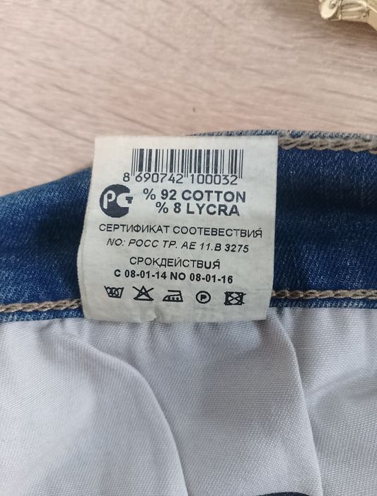 Ney Boir jeans NB