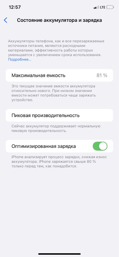 IPhone XR 64gb в идеальном состоянии