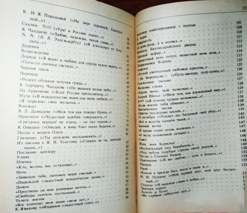 Пушкин три книги