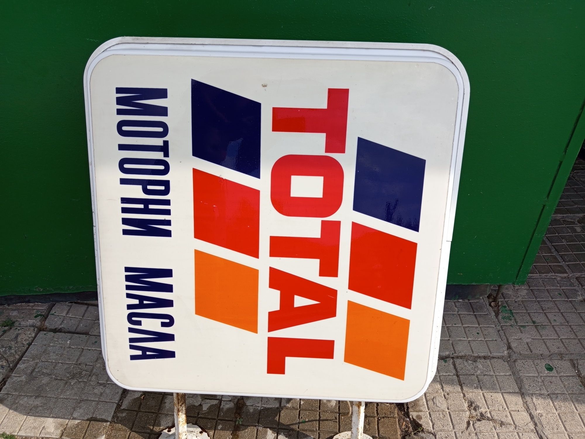 Табели масла табела