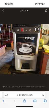 Продается кофе машина (корейская)