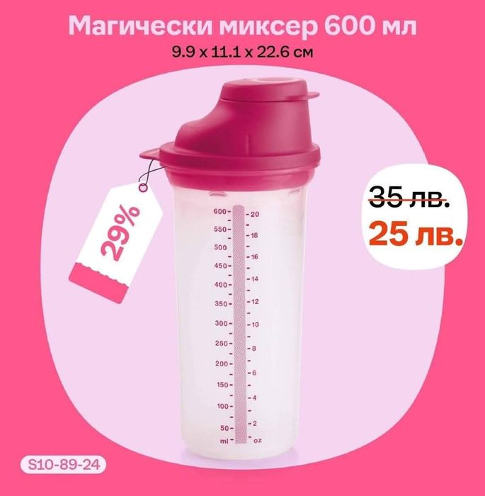 Tupperware овали
