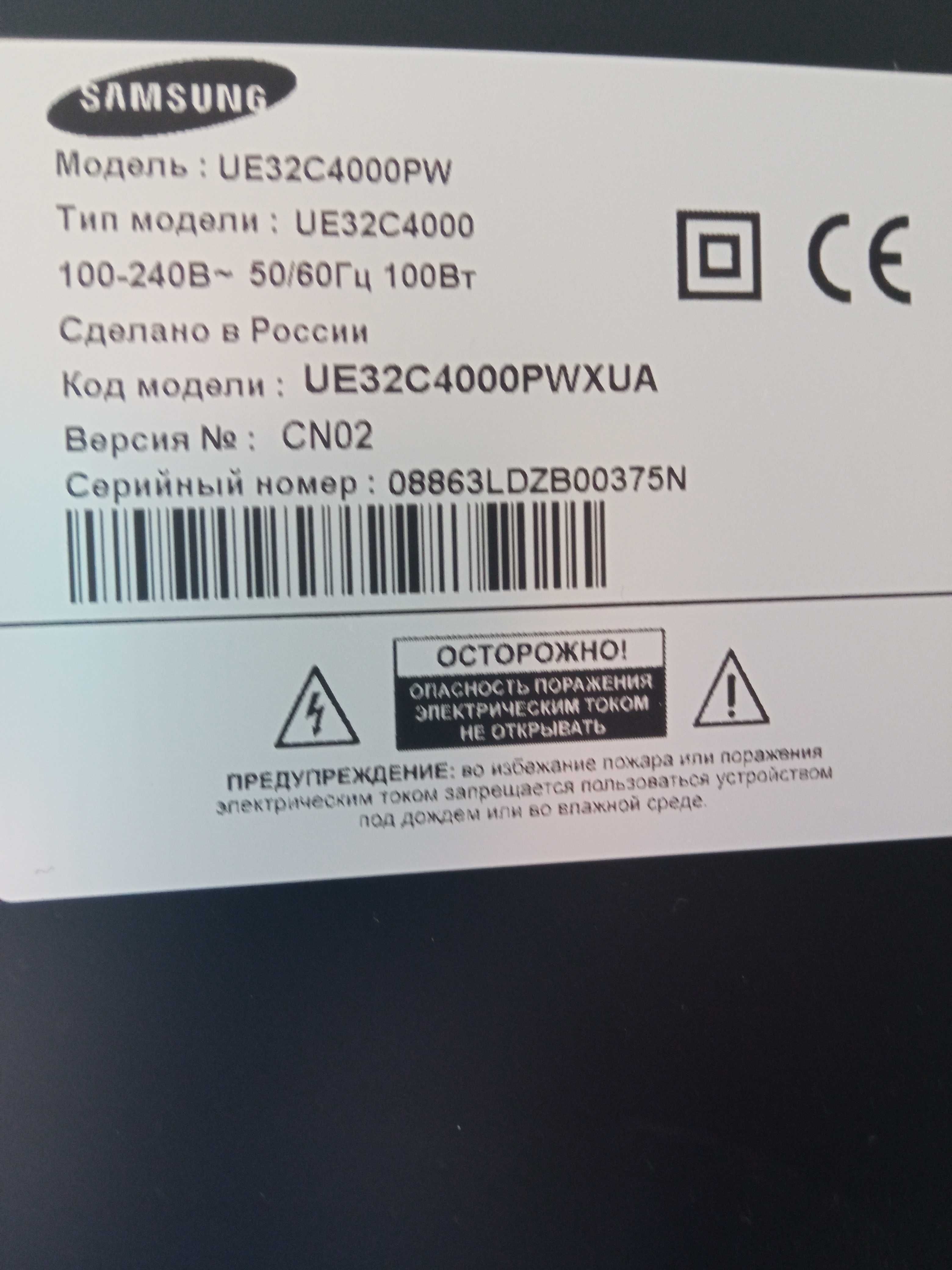 телевизор SAMSUNG 32"