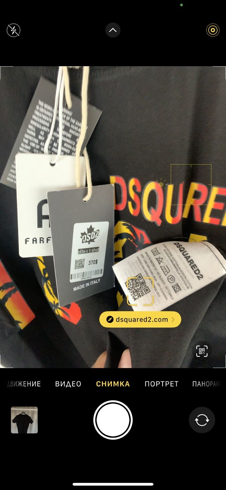 Dsquared тениска
