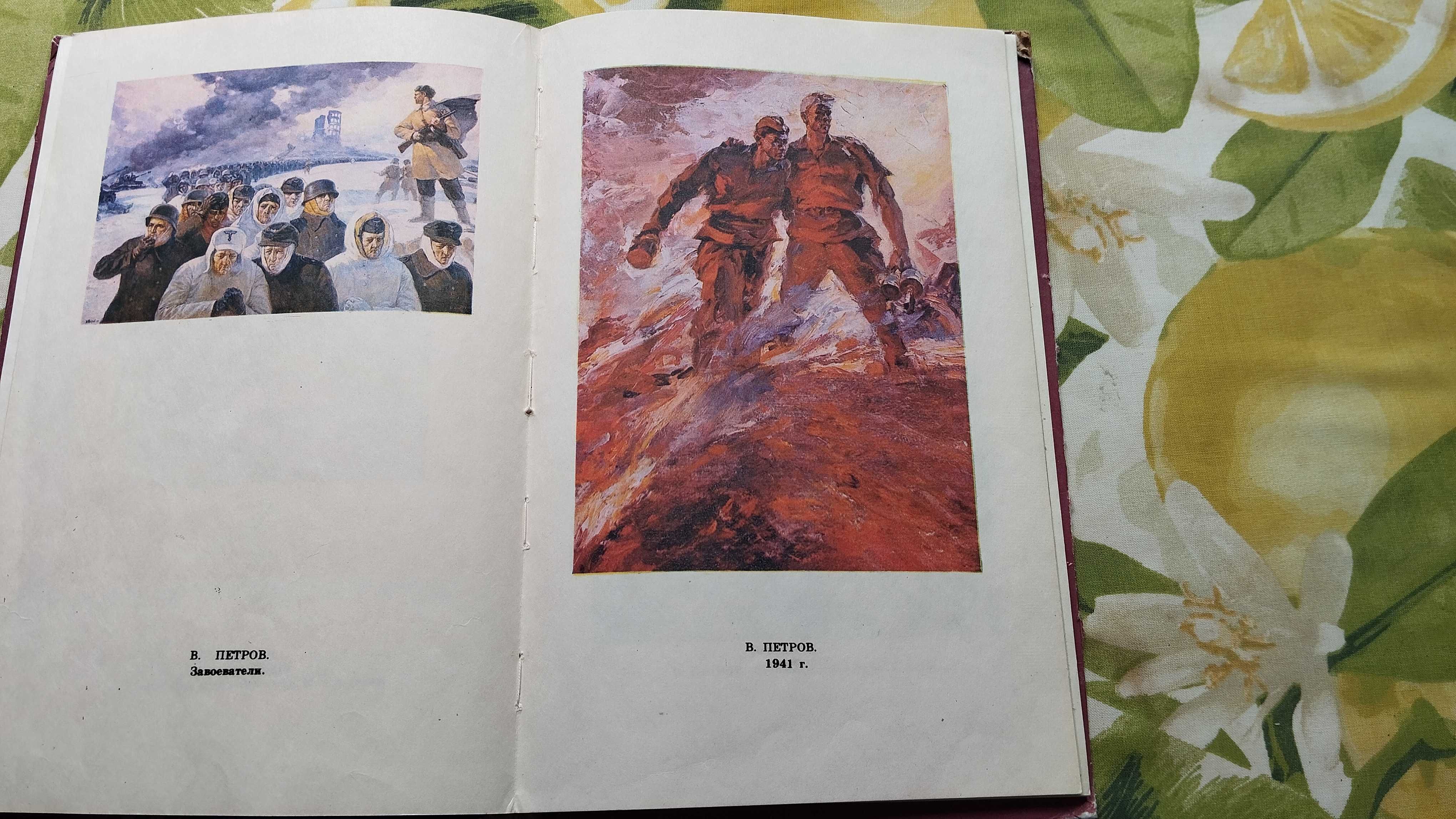 Книги о художниках, жизнеописание, иллюстрации.