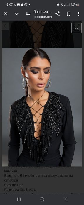 Nikole Collection гащеризон