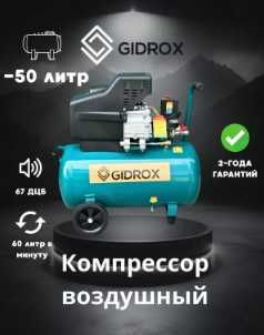 Воздушный Компрессор ассортимент Havo Kompressor 24L - 500L