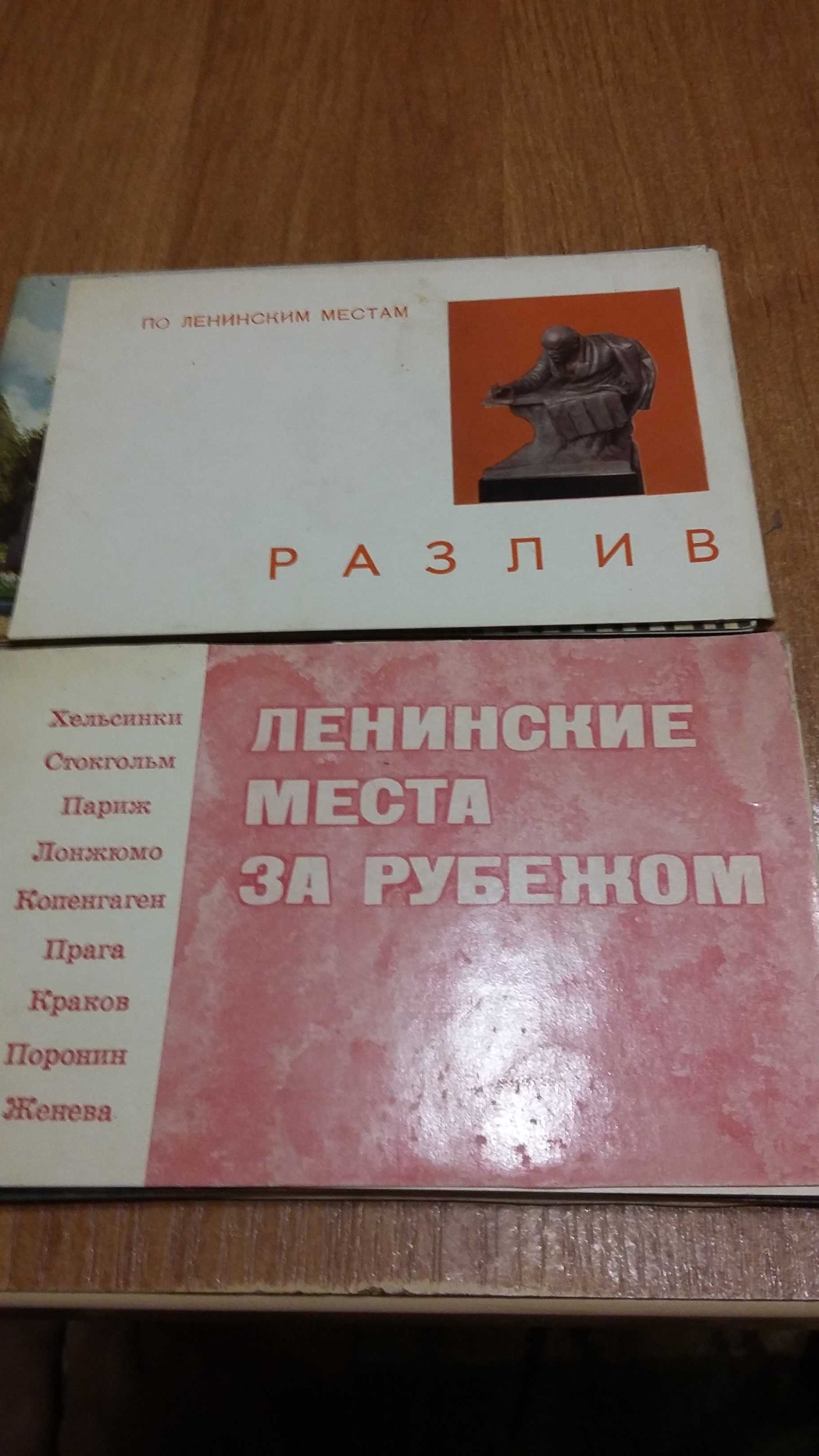 Продам сборник Михаила Булгакова. Набор открыток о Ленине.