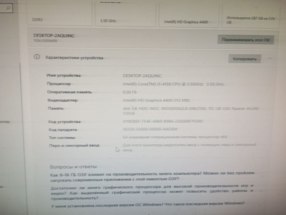 Продам компьютер