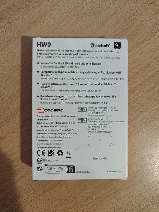 Оптичен пулсомер Coospo HW9