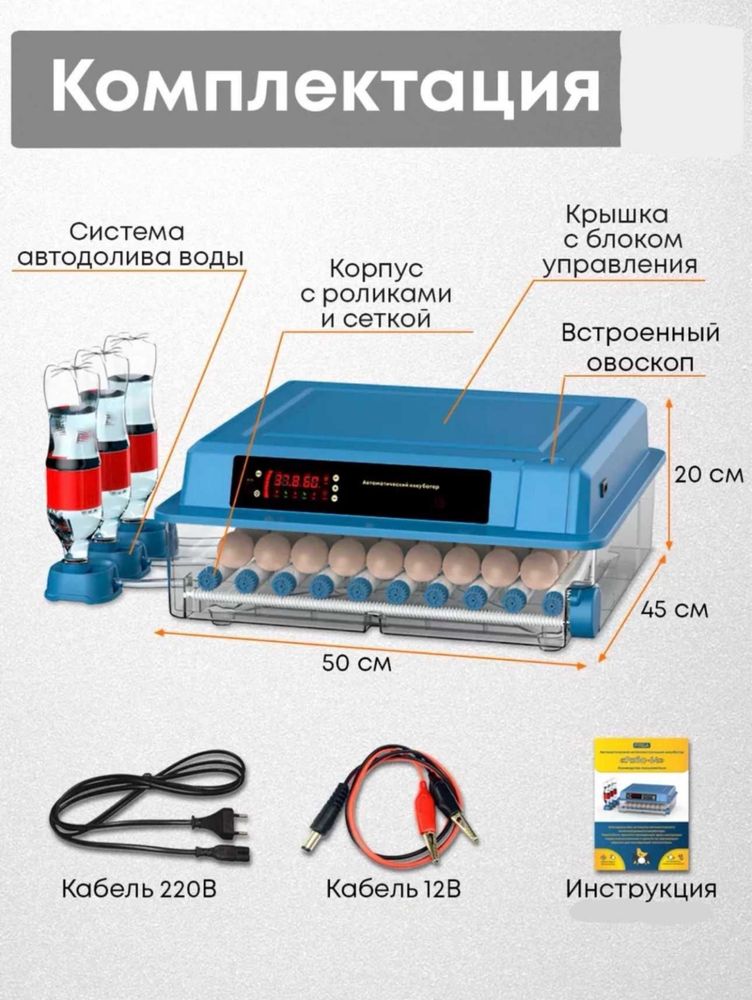 Автомат инкубатор avtomat inkubator