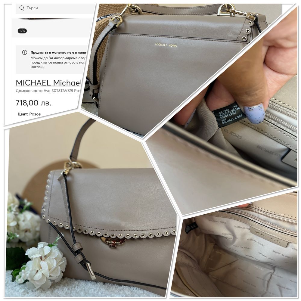 Guess Liu jo Michael kors чанта модел Ava от естествена кожа
