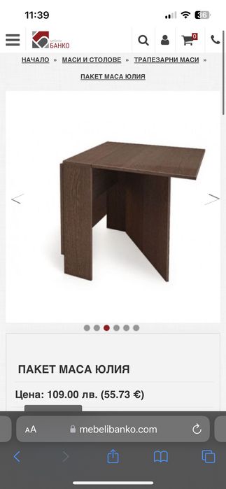 Сгъваема маса “Юлия”