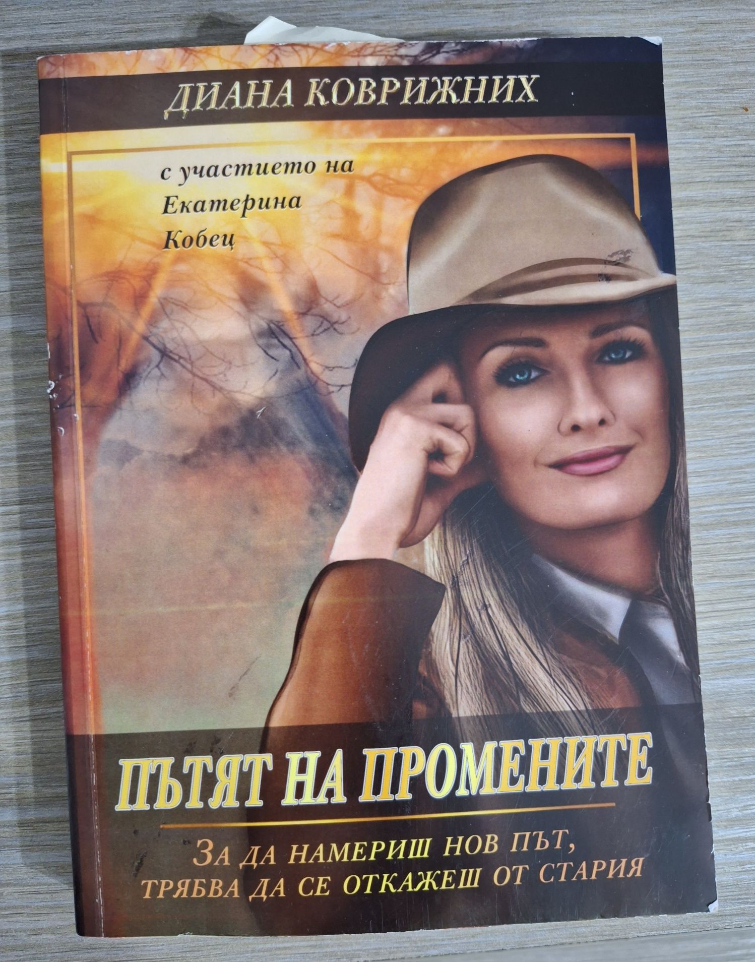 Криминални книги, психологически, Наказателен кодекс, НПК