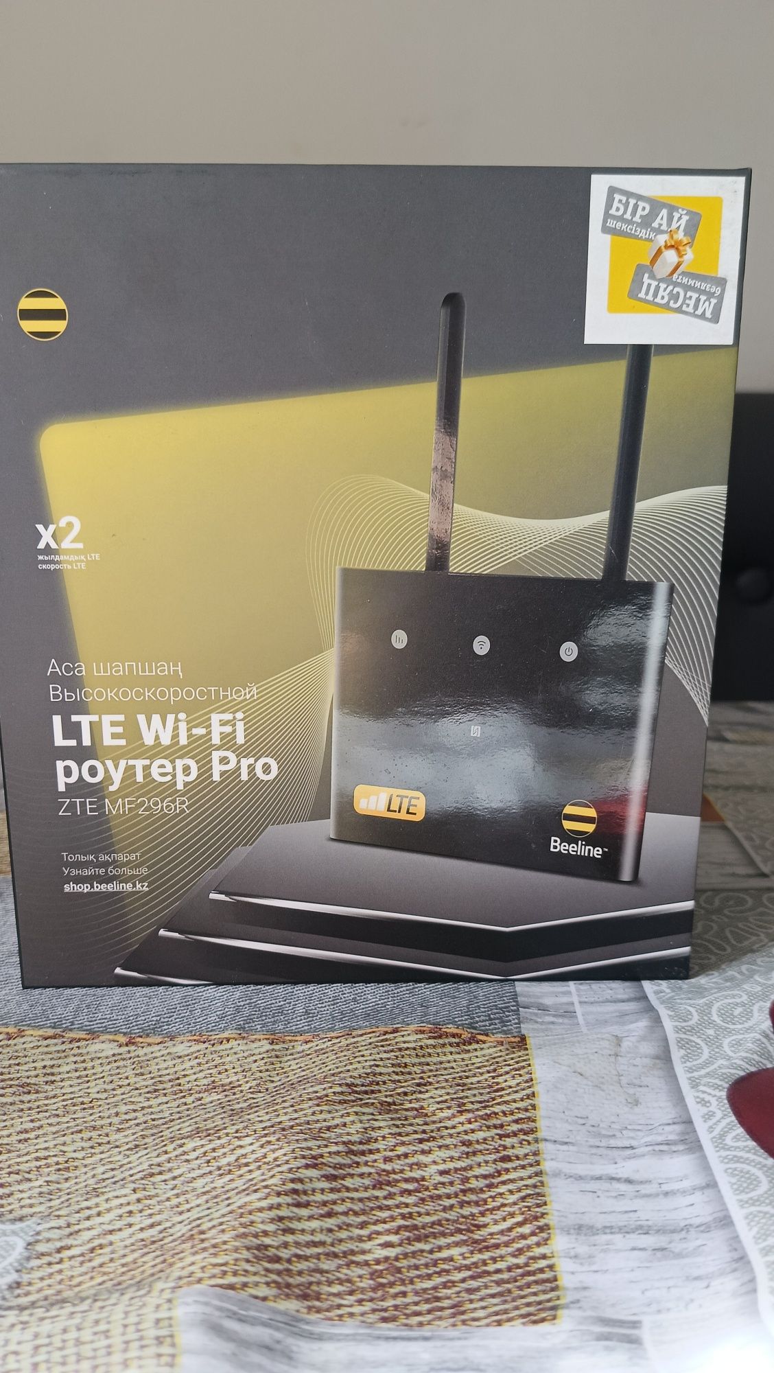 Продам Роутер  Билайн