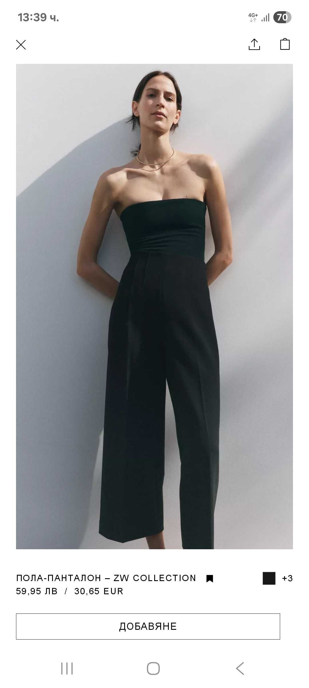 Нова пола-панталон Зара Zara