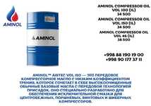 Компрессорное масло Aminol VDL 150