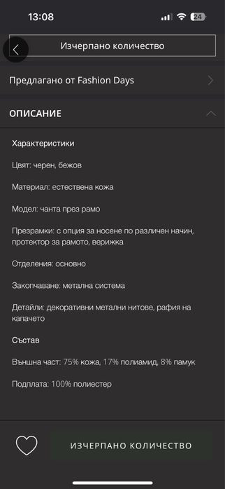 Оригинална Чанта Furla