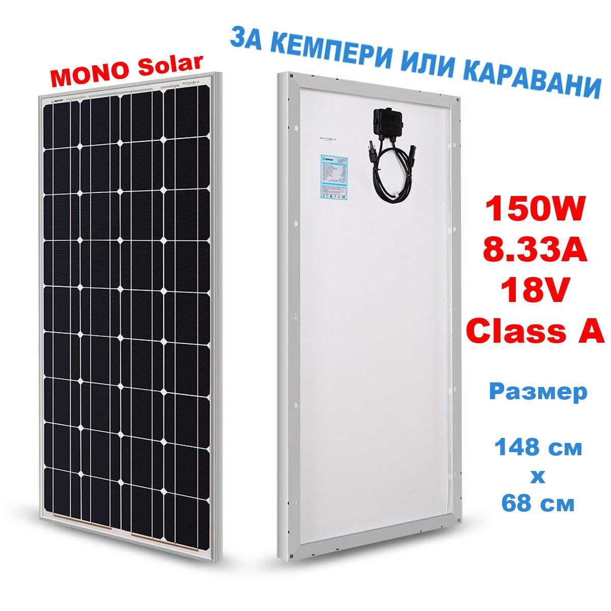 НОВ 150W Mono Соларен фотоволтаичен монокристален панел кемпер караван