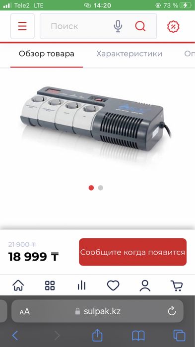 Проодам стабилизатор напряжение новую все описание на фото