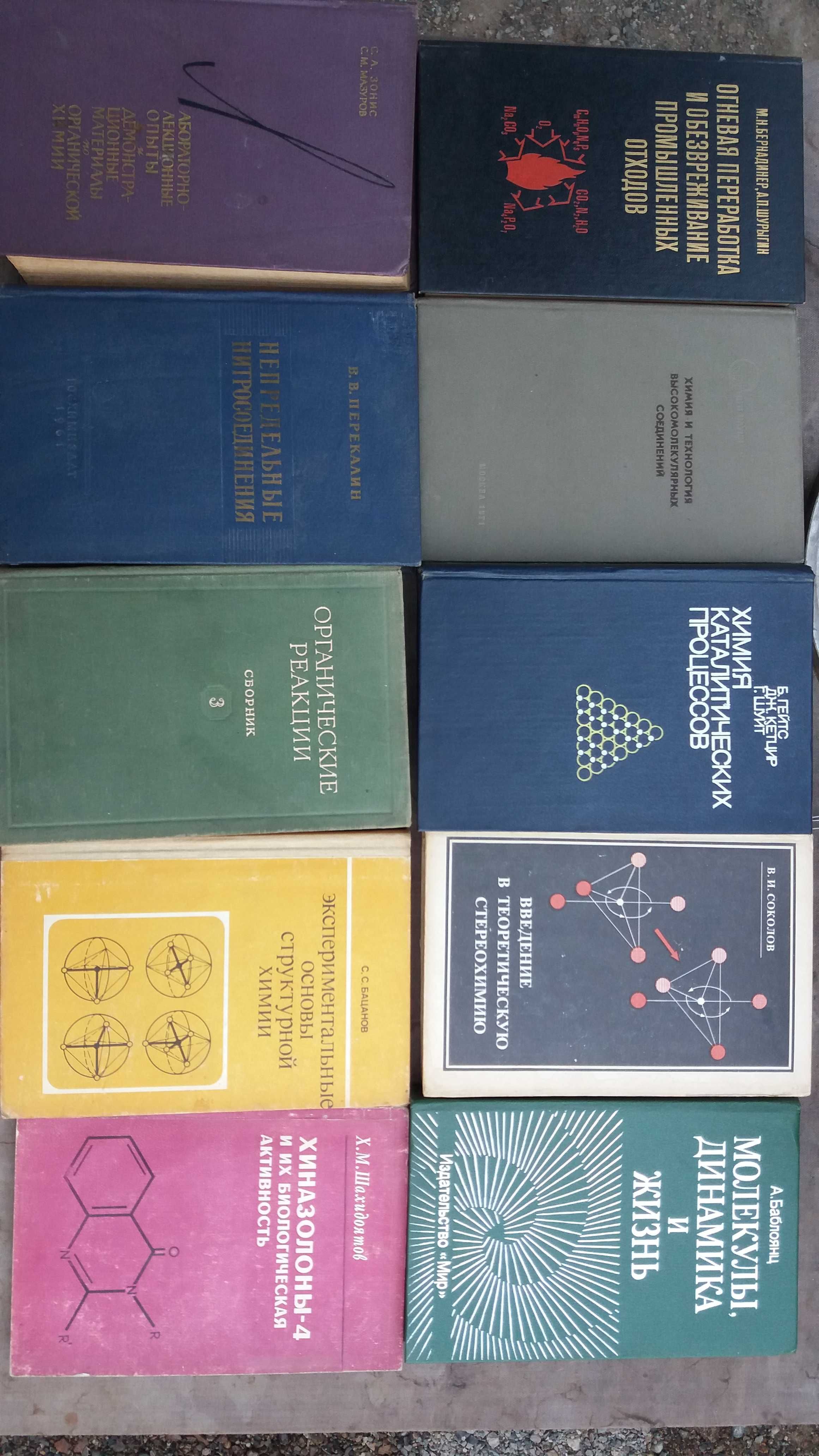 Продаю библиотеку. Химия, физика, математика, английский и другие.