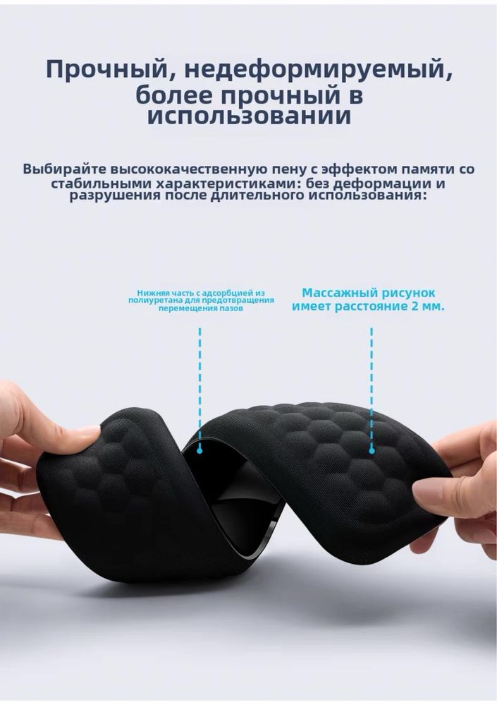 Массажная подставка для рук, под клавиатуру и мышь