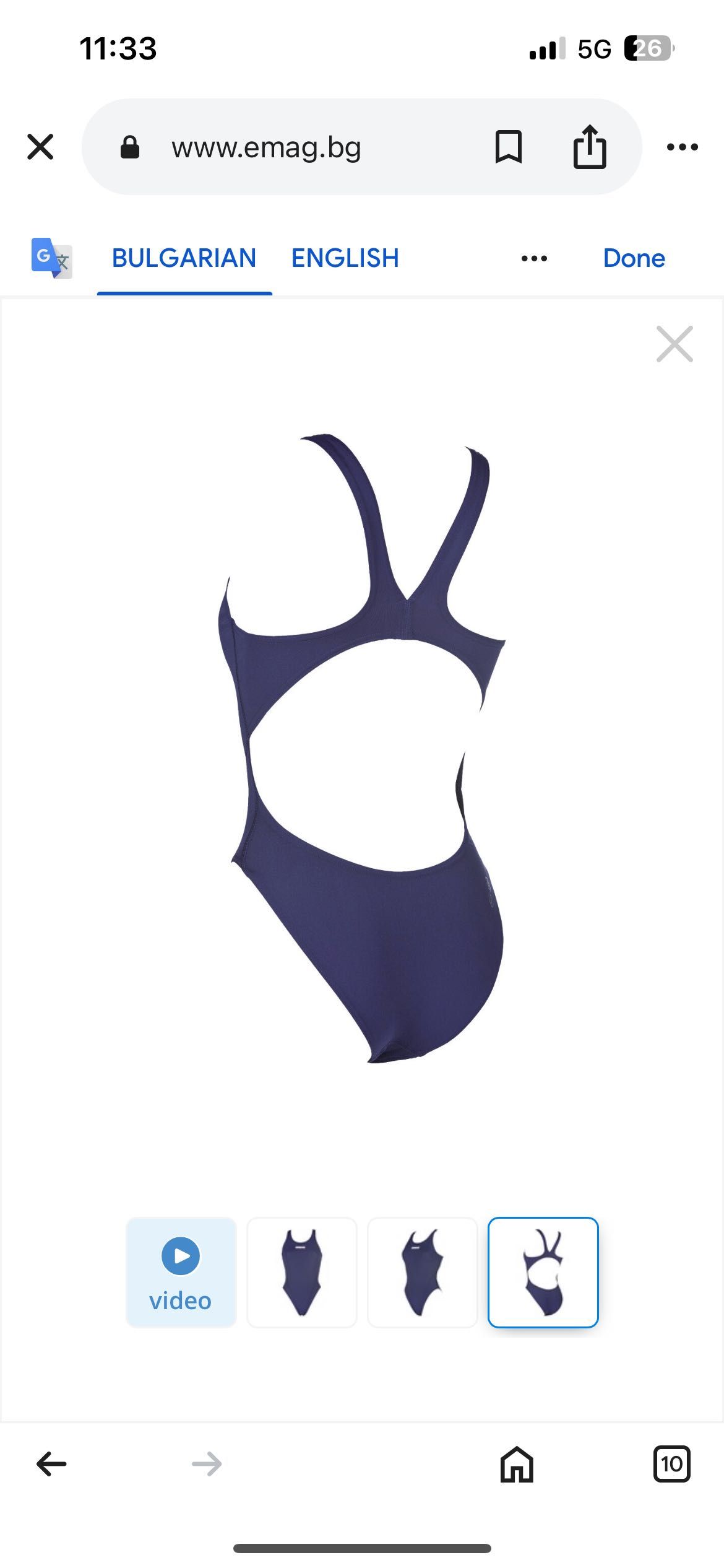 Нови цели бански за плуване Arena & Speedo