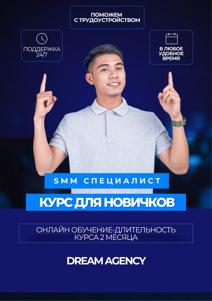 Курсы: Смм, Таргет, Мобилография, Дизайнер, Программирование сайты