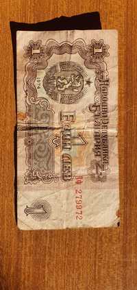 Банкнота от 1 лев от 1974