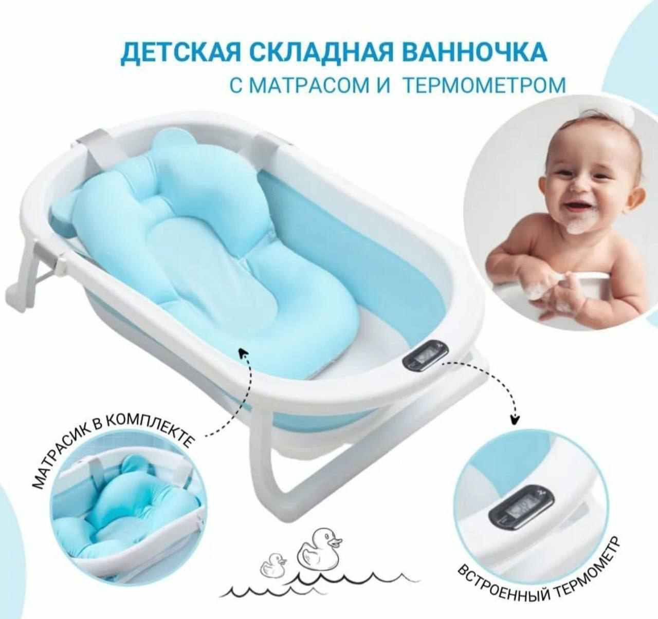 Ванна детский комплект 350.000