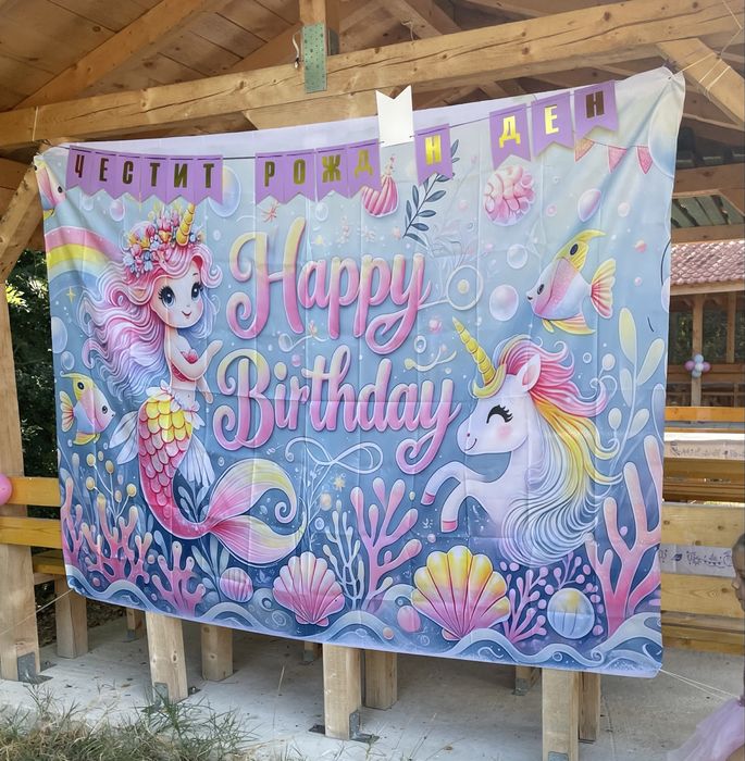 Пано за рожден ден русалка еднорог