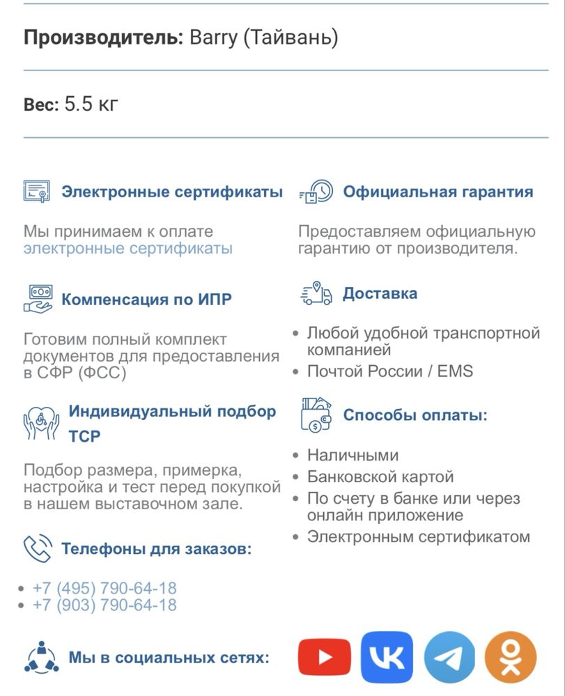 Складные опоры-ходунки для детей с ДЦП Barry 10185